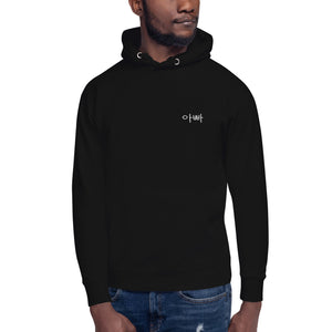 Dad Hoodie