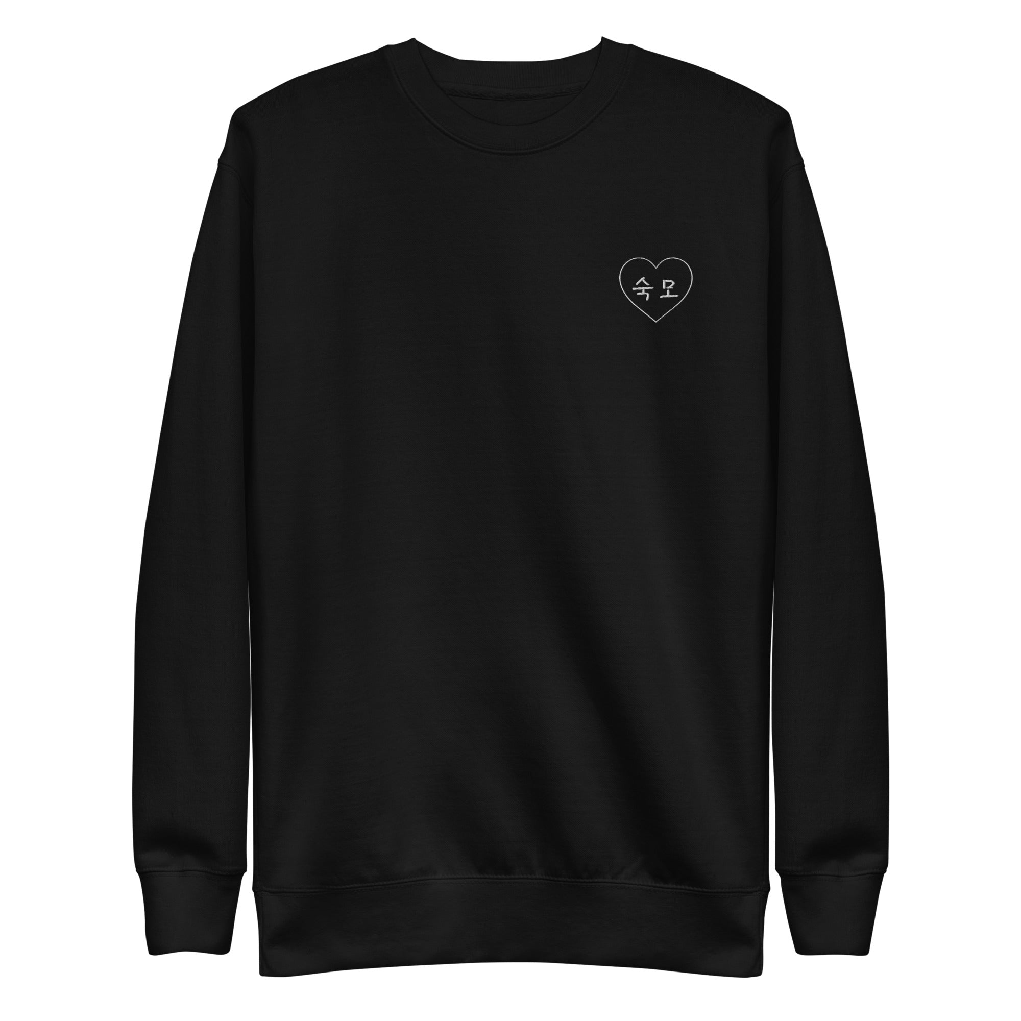 Sookmo (auntie) Unisex Premium Sweatshirt