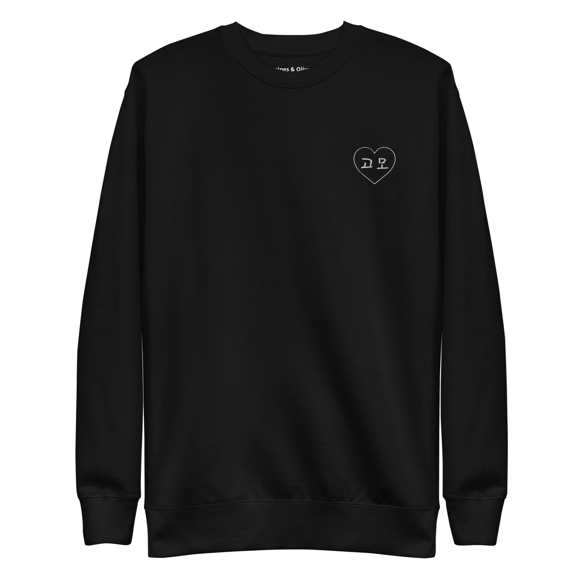 Gomo 고모 (Paternal aunt) Unisex Premium Sweatshirt