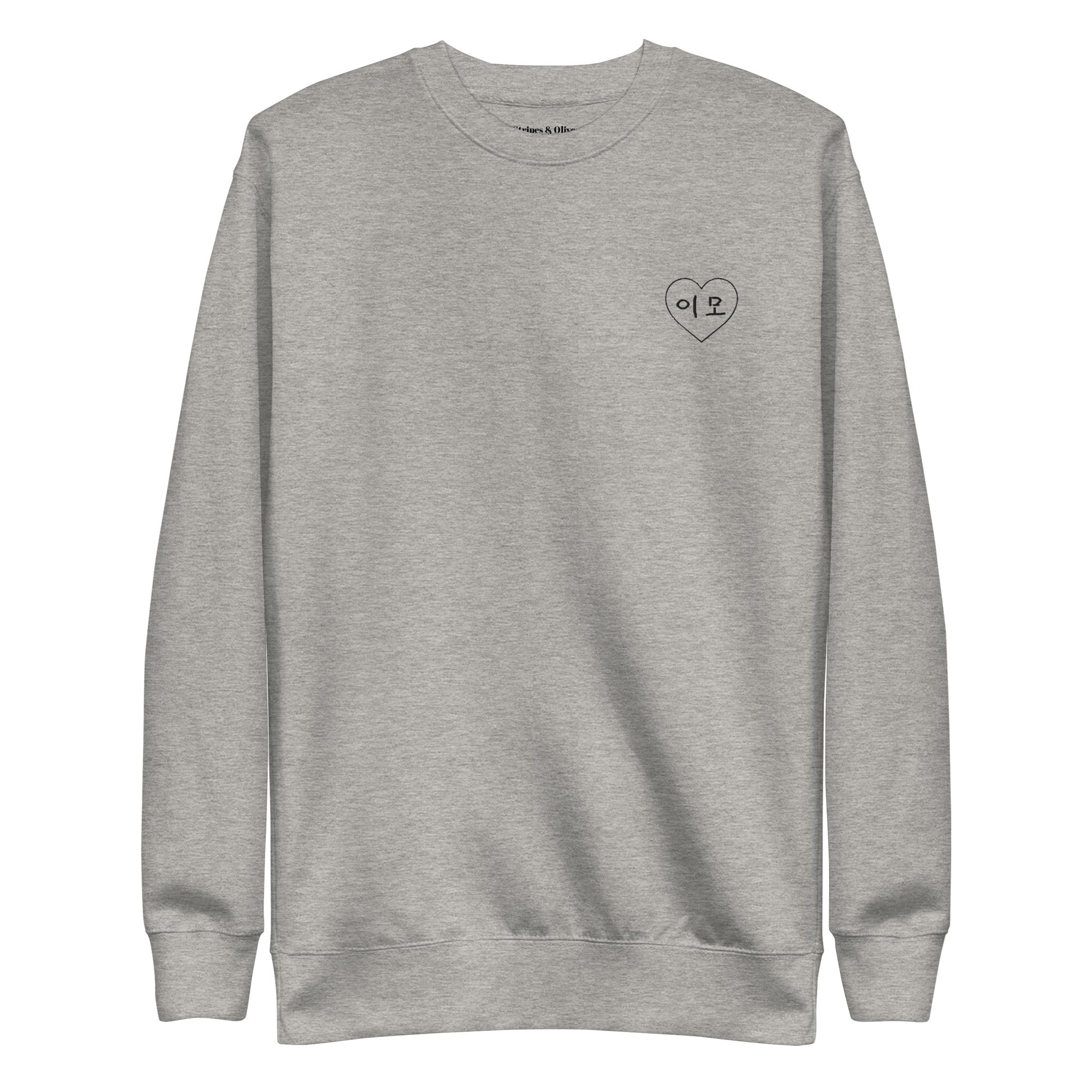 Ee-mo (이모 auntie) Unisex Premium Sweatshirt