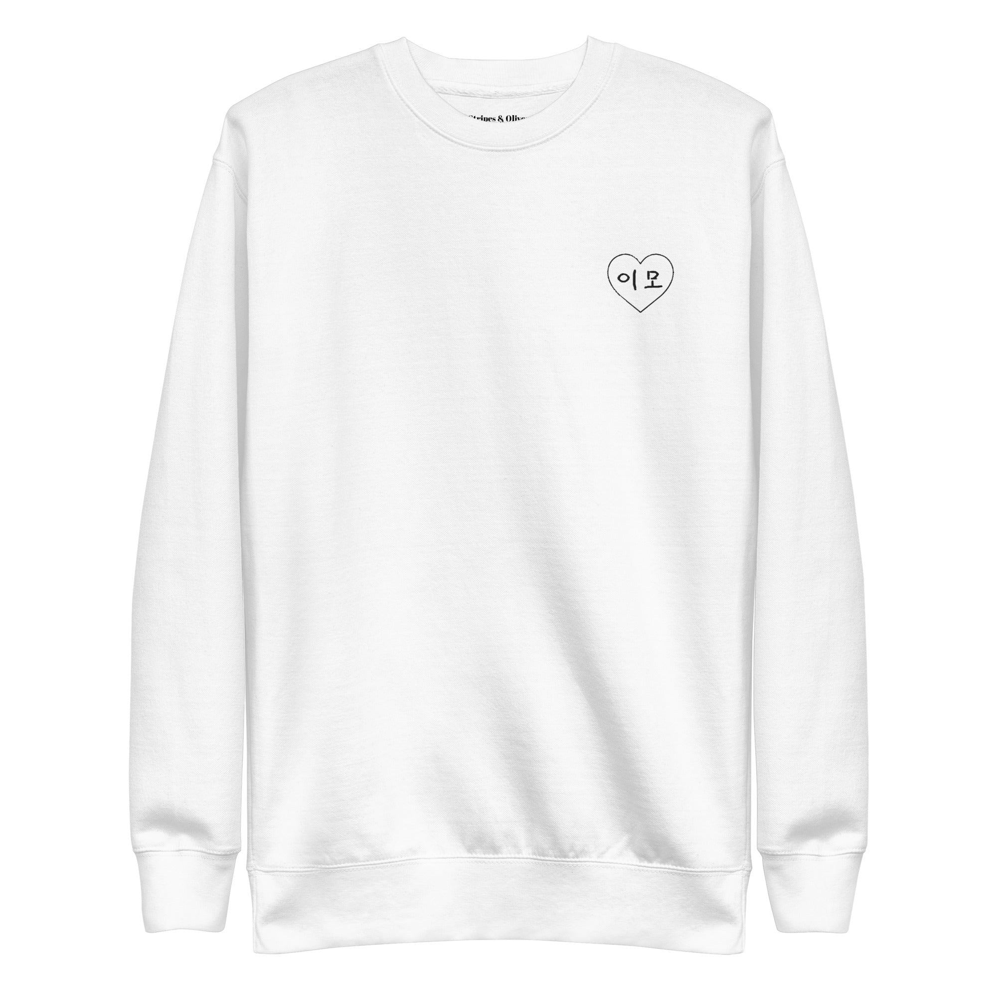 Ee-mo (이모 auntie) Unisex Premium Sweatshirt